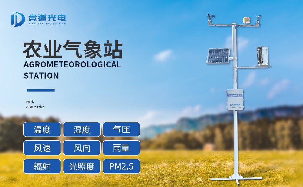 農(nóng)業(yè)氣象站要怎么維護(hù)？