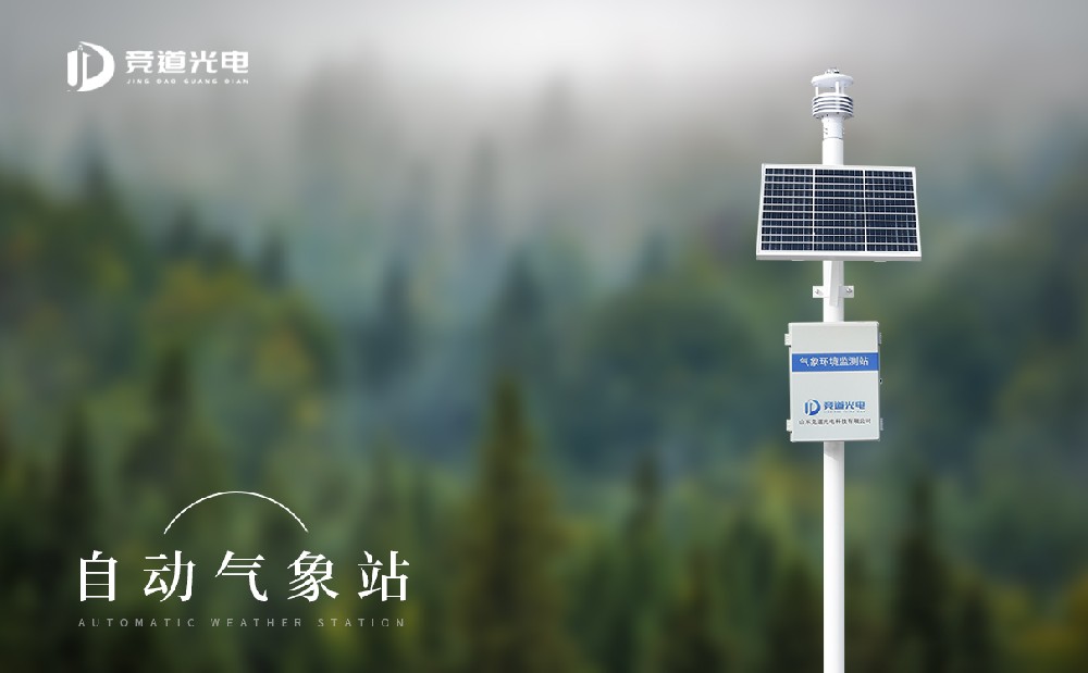 六要素自動(dòng)氣象站可以監(jiān)測哪些氣象要素