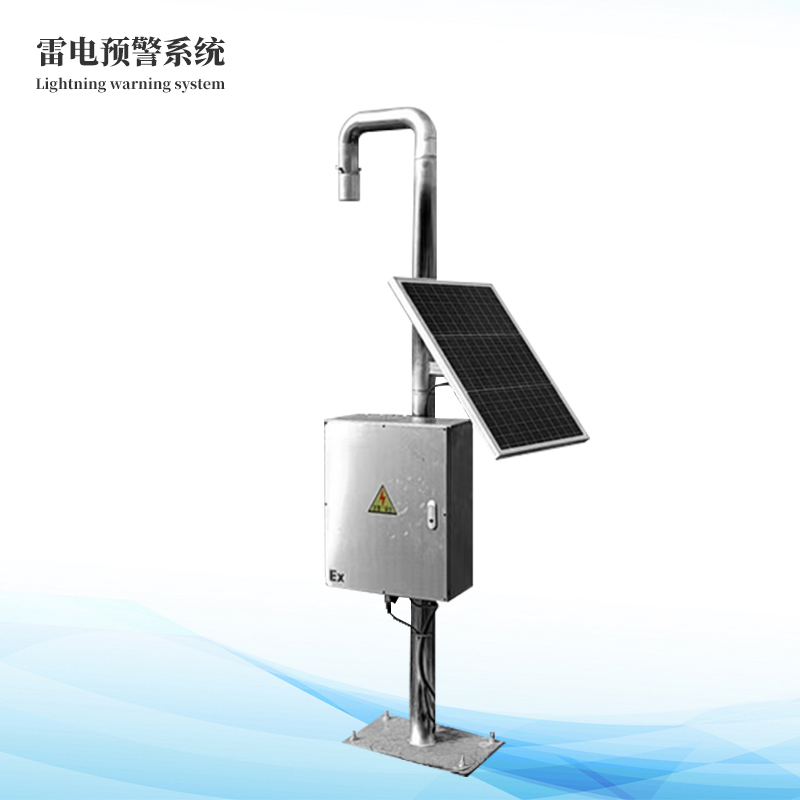 雷電預警系統(tǒng)