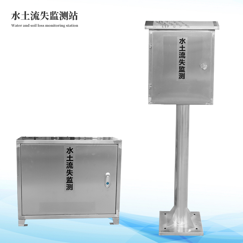 水土流失自動(dòng)監(jiān)測(cè)站