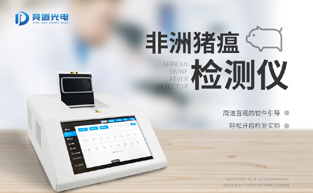 非洲豬瘟pcr檢測(cè)儀多少錢(qián),廠家報(bào)價(jià)