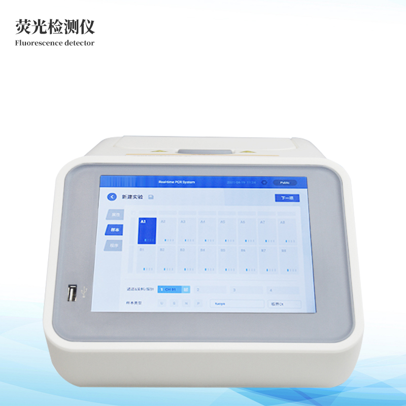 熒光定量PCR檢測(cè)儀