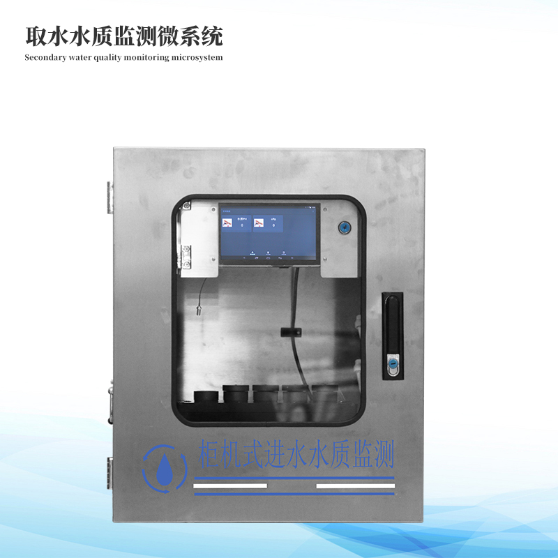 濁度PH電導(dǎo)率溫度四參數(shù)在線監(jiān)測(cè)儀