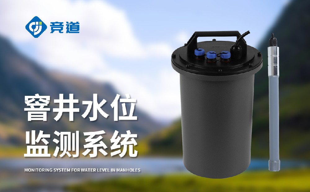 管網(wǎng)流量監(jiān)測(cè)系統(tǒng)的產(chǎn)品特點(diǎn)和應(yīng)用