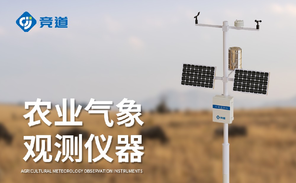 農(nóng)業(yè)氣象站廠家，助力春季農(nóng)業(yè)生產(chǎn)