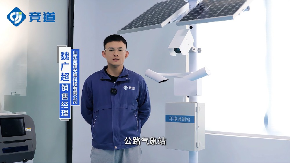 公路氣象站預(yù)警惡劣天氣，提升交通安全管理能力
