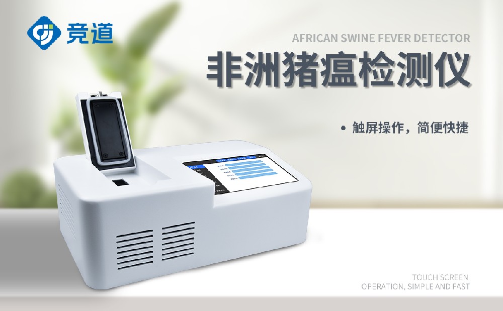 養(yǎng)豬場(chǎng)中需要使用非洲豬瘟檢測(cè)儀嗎？