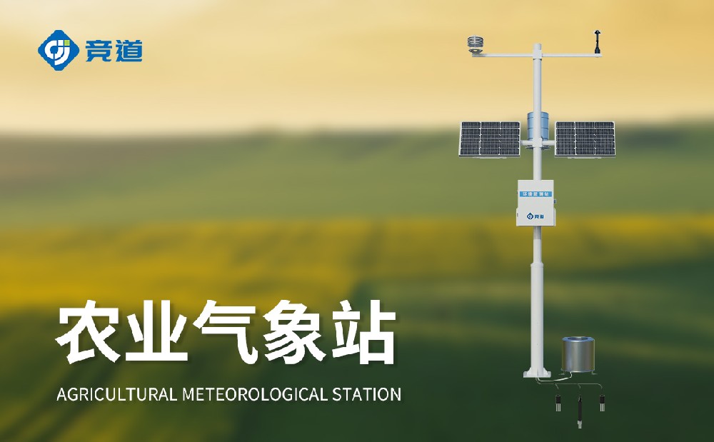 農(nóng)業(yè)氣象站提升農(nóng)業(yè)管理能力